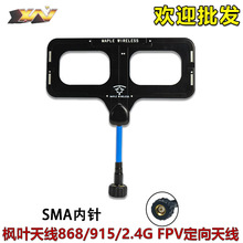���~�쾀 FPV�o�˙C���l�^ 868MHZ/915MHZ/2.4GHZ �����쾀 �h��