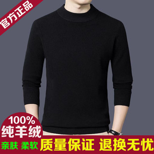 Men's High-grade Half-turtleneck Cashmere Sweater Pullover Long-sleeved Men's Base Wool Sweater Solid Color Thickened Warm Fashion Sweater