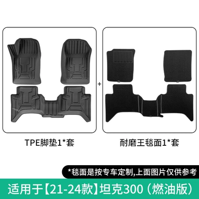 Tpe Fully Eco-Friendly Floor Mats, Modelə uyğun ayaqaltı - 21-24-tank-300-double-layer-fuelwear-resistant-king-floor-mats-w240003533