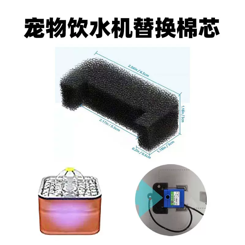 宠物饮水机过滤海绵U型黑色滤芯 亚马逊跨境爆款小花配件过滤棉