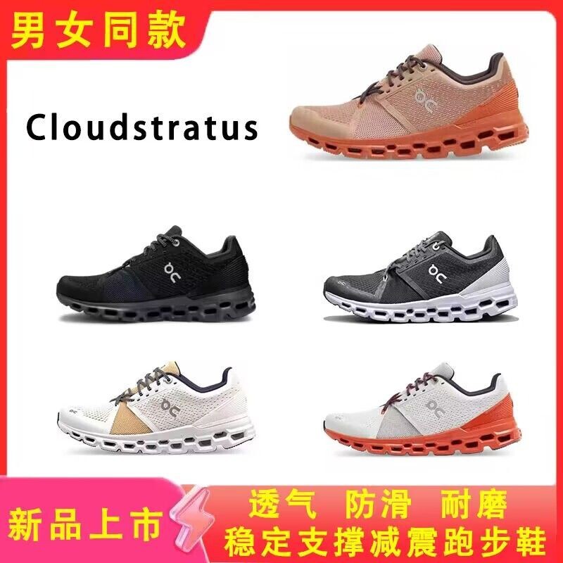Onapao Shock-absorbing Breathable Stable Support Street Running Shoes Cloudstratus Men's and Women's Casual Sports Shoes