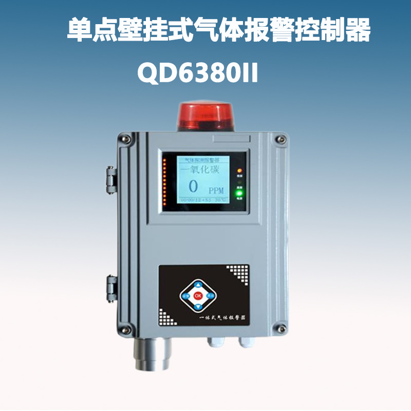 QD6380II����ڹ�ʽ���屨�������� ��ȼ�������ж��к�������