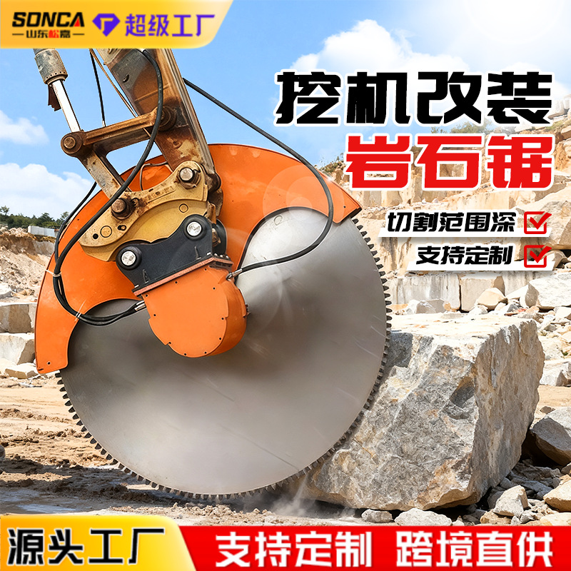 Excavadora máquina de corte de roca minería 360 ° rotativa hidráulica sierra de montaña máquina de corte de disco de concreto