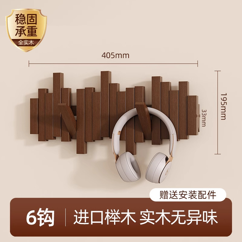 블랙 월넛 컬러 6키 [수입 너도밤나무] 엇갈린 스타일