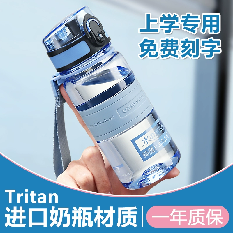 Youzi Children Children в школе надписи Летний фитнес-спорт портативный Tritan пластиковые термостойкие пищевые чашки