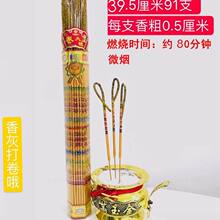 新会华辉隆观音微烟佛香财神香竹签香礼佛香线香拜佛香供奉香
