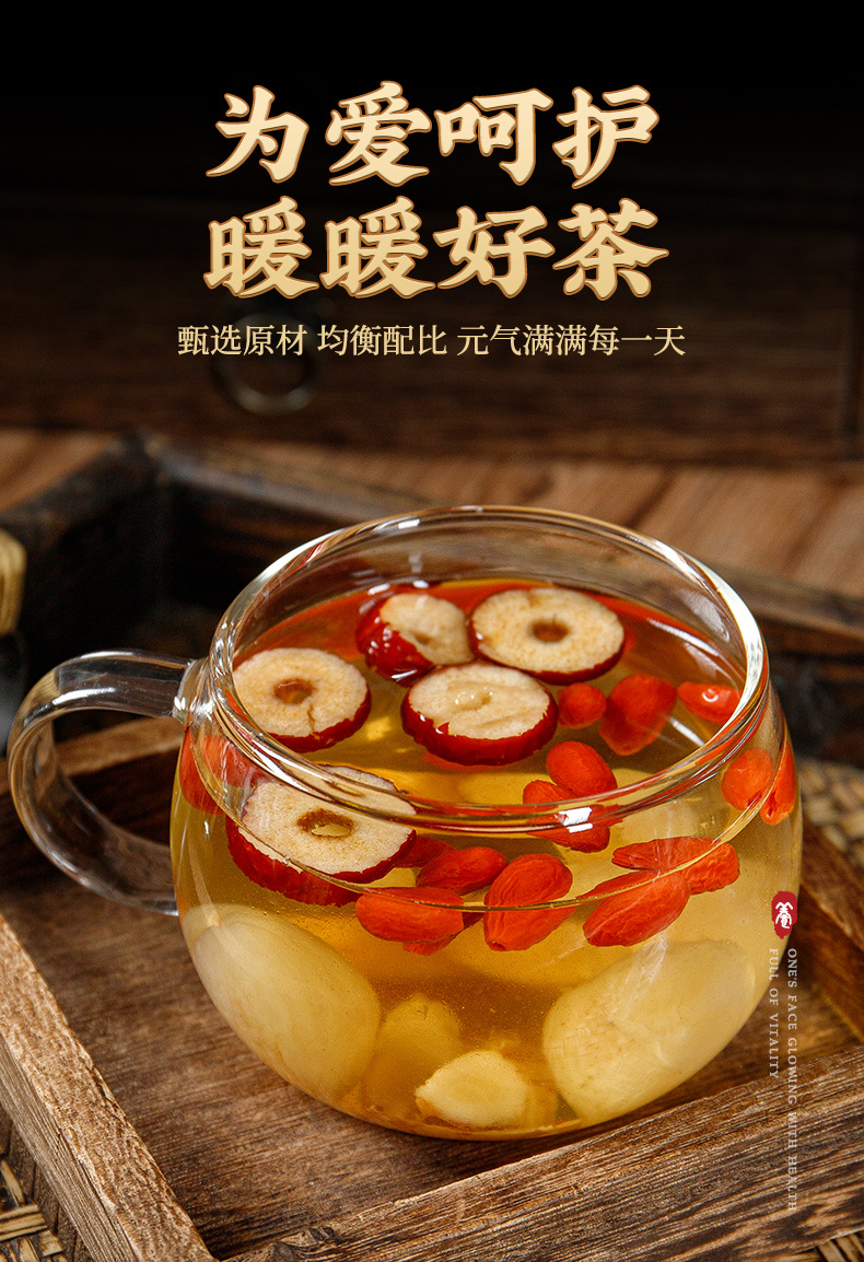 Astragalus Longan Red Date Goji Tea Blend Huang Qi Gui Yuan Hong Zao Gou Qi 100g Cold Brew Wellness Tea quality and texture
