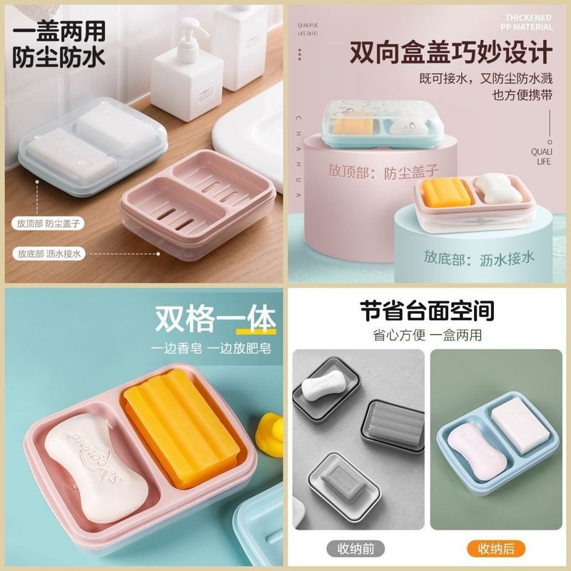 肥皂盒创意皂盒双格沥水香皂盒防水家用大号双层双体带盖学生宿舍|undefined