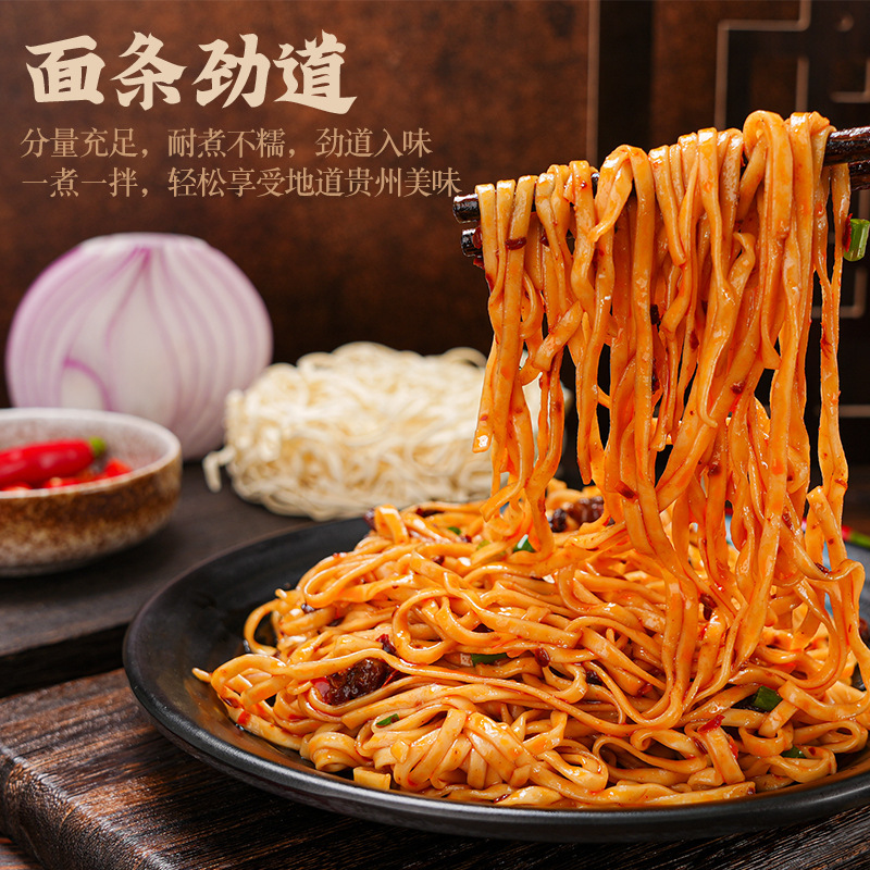 南山婆辣子鸡拌面贵州风味香辣拌面方便速食速煮网红零食批发袋装|undefined