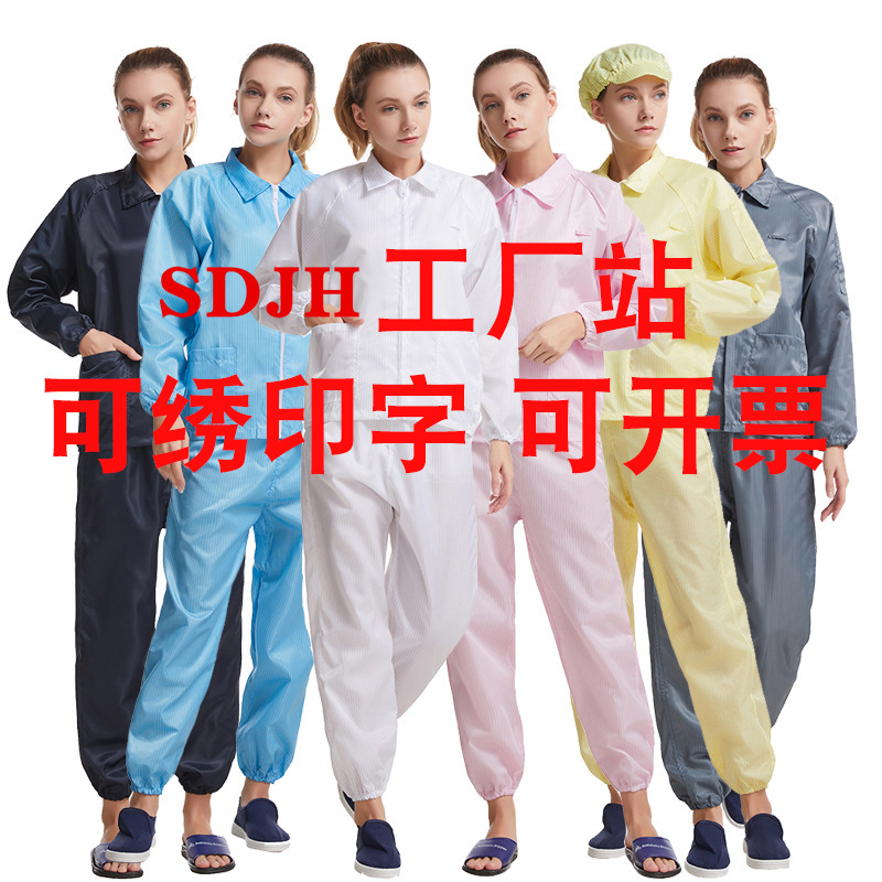 防静电分体服连帽翻领无尘服净化工作服蓝白上衣食品制药电子订制