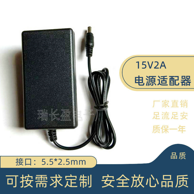 15V2A Power AdApter 15V2000mA Pull Rod SpeAker SquAre Audio ChArger 15V2A Switching Power Supply 15V2A Power AdApter 15V2000mA Pull Rod SpeAker SquAre Audio ChArger 15V2A Switching Power Supply