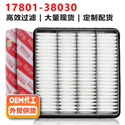 Toyota Prado 17801-38030 Land Cruiser J200 4.0L hava filtri