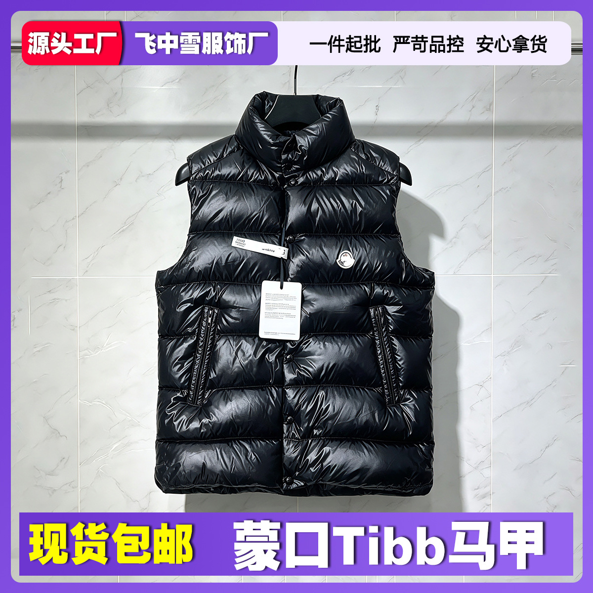 Premium Moncler Maya Tibb Glossy Stand-Collar down Vest for Men and Women, Classic Goose down Warm down Vest