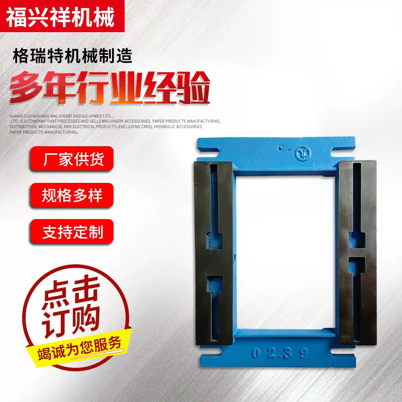 现货销售纺机配件经纬贝斯特电机座506-0239配件