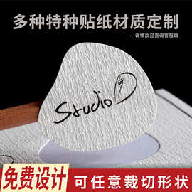定做深纹路不干胶哑光粗糙加厚标签印刷茶叶logo贴纸特种纸封口贴