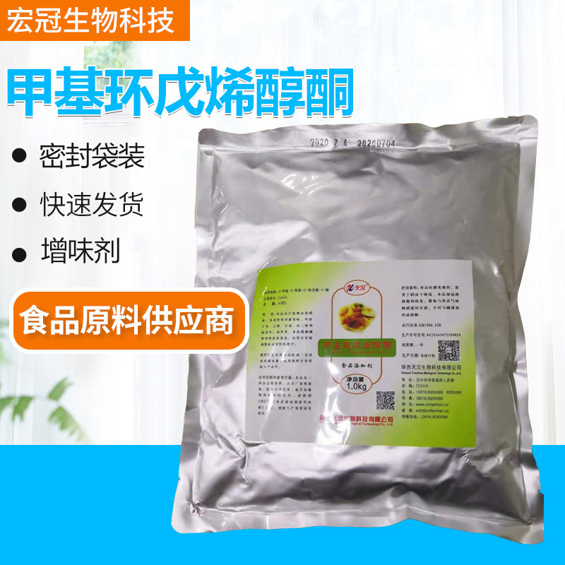 甲基环戊烯醇酮 食品级 增味剂 食品添加剂 1kg/袋 25kg/桶