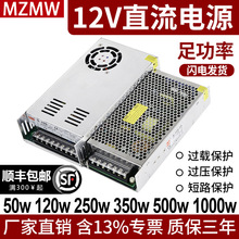 220转12伏直流DC150W200W600W15a20a30a40a变压器 开关电源12V