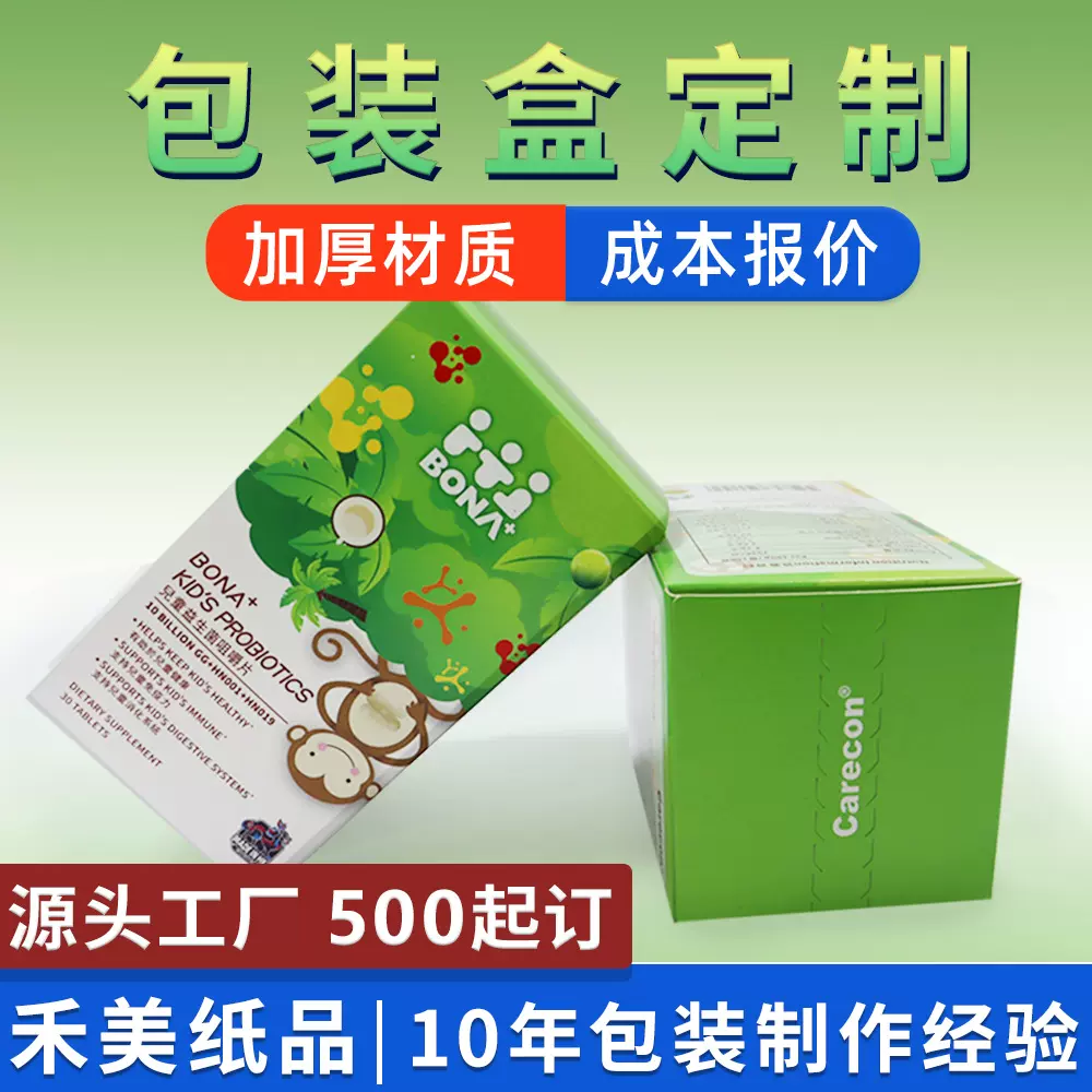 厂家白卡纸包装盒定做保健品彩盒印刷咀嚼片益生菌外包装纸盒定制
