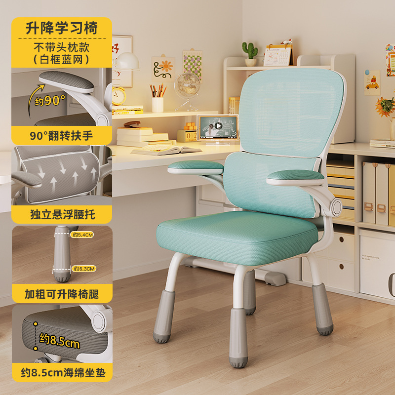 Silla de aprendizaje Silla especial para estudiantes de secundaria y preparatoria Silla ergonómica para adolescentes Asiento de escritorio de trabajo elevable