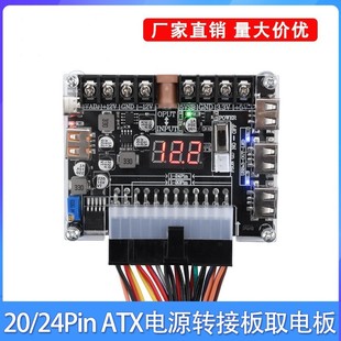 ATX�Դ�D�Ӱ�̨ʽ�C���Դģ�K ���{늉���X�Դȡ늰�����ģ�K