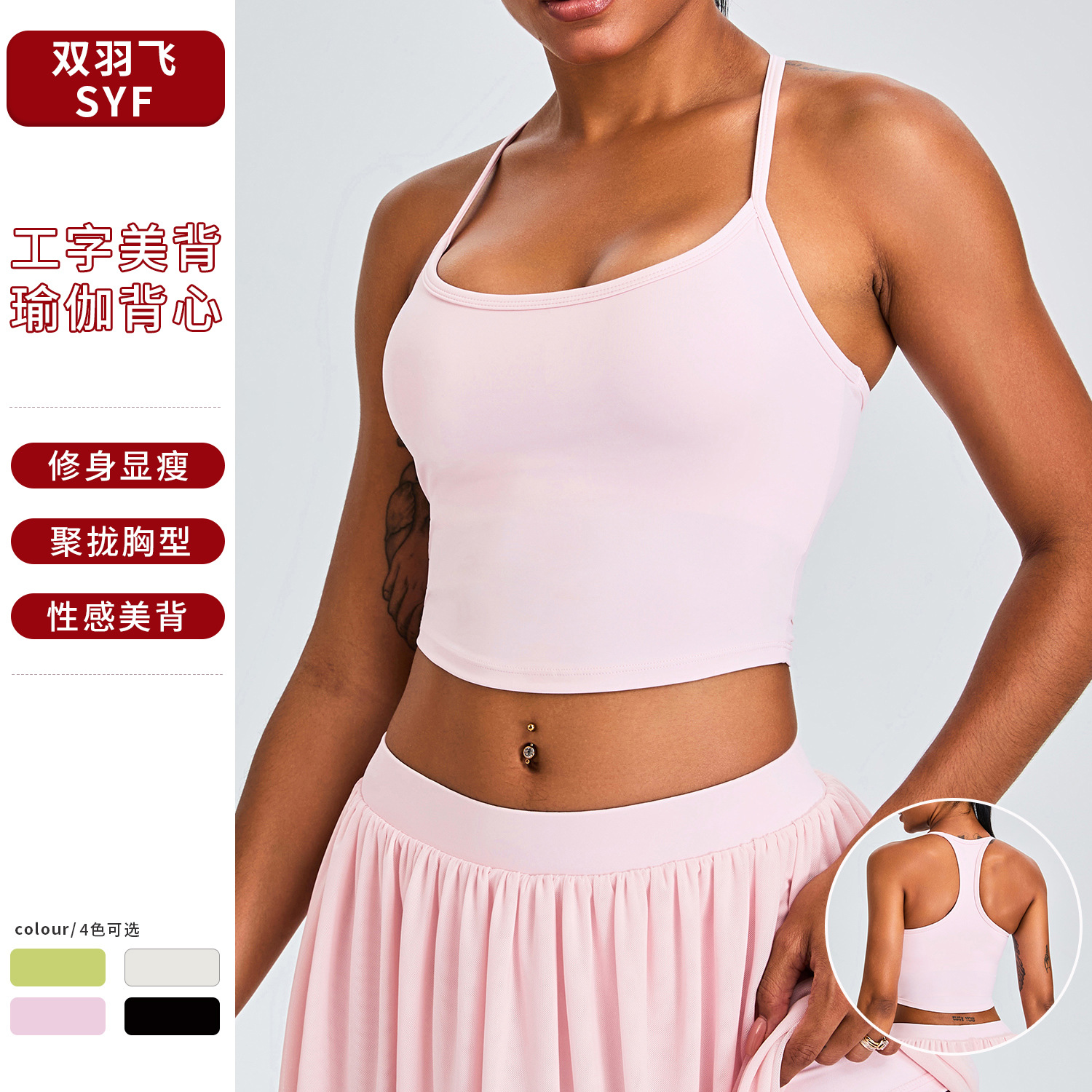 Nuevo chaleco de yoga con cuello en U transfronterizo, ropa interior deportiva con espalda hermosa en forma de T para mujer, tirantes finos, ropa de gimnasia para correr de secado rápido