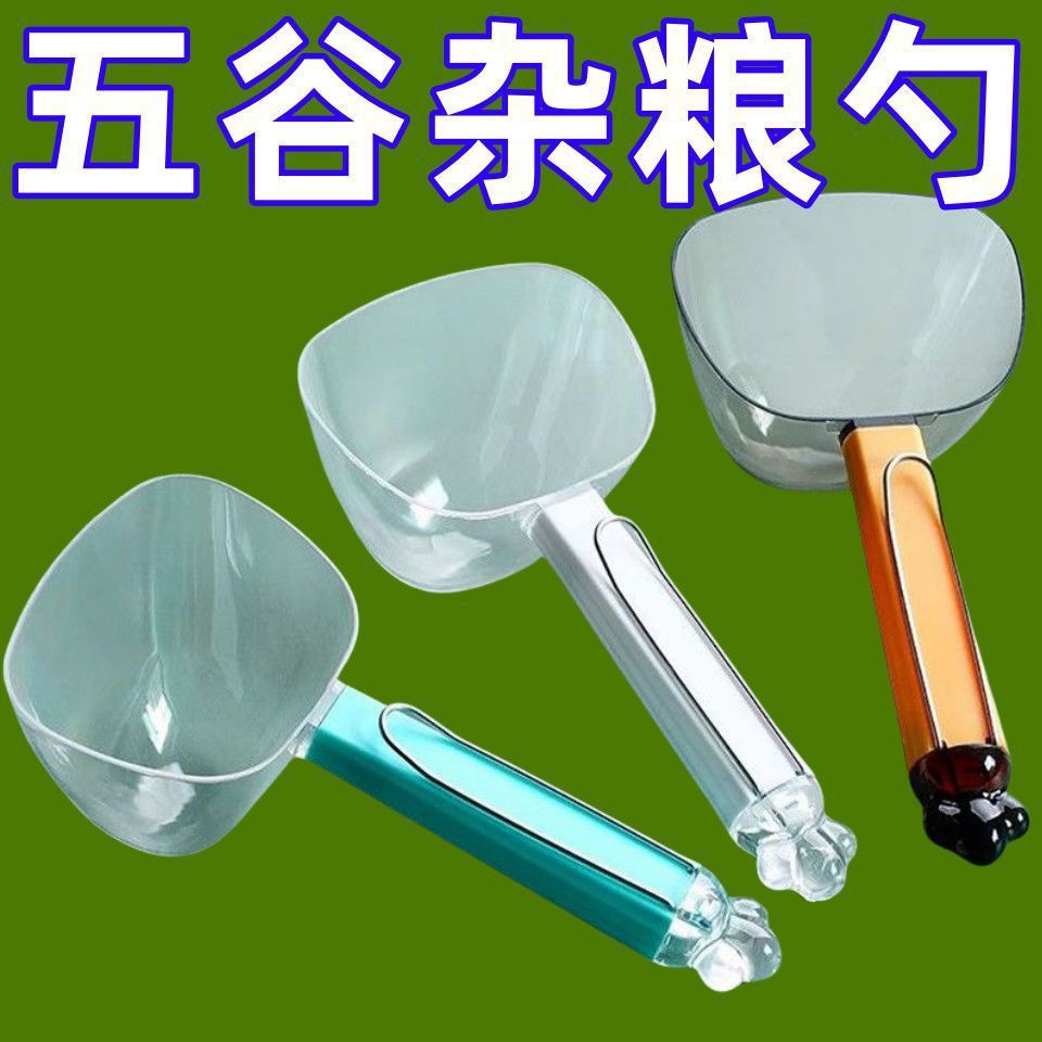 New Kitchen Dosage Multi-functional Household Flour Cereals Simple Large Capacity Large Spoon Nough Spoon Large Size
