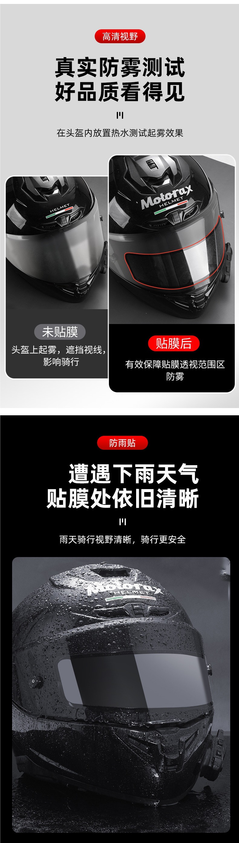Motorcycle Helmet Rainproof Film, Electric Vehicle Helmet Anti-Fog Sticker, Universal Full-Face Helmet Lens, High-Definition Waterproof Film Gadget