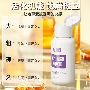 Tone New Product Cross-Border Selection Men's Private Parts Care Nourishing Massage Cream Adult Products Factory Wholesale