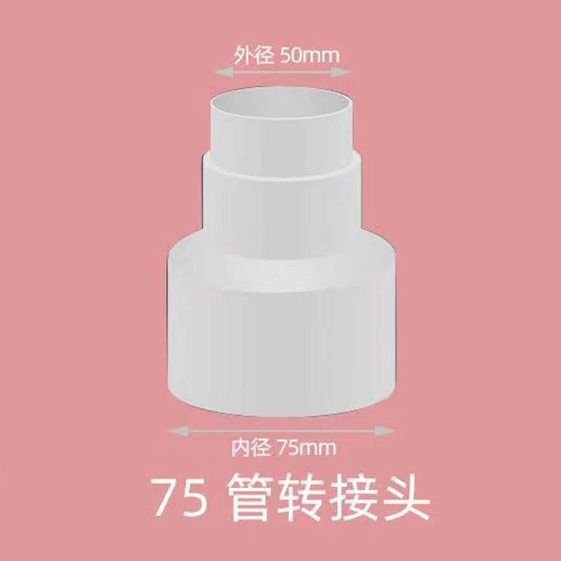 75 튜브 어댑터