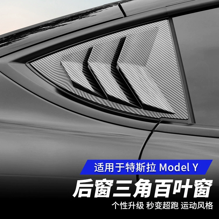 Подходит для модели жалюзи Tesla задний треугольник углеродное волокно яркая нашивка Model3 внешняя модификация Y аксессуары