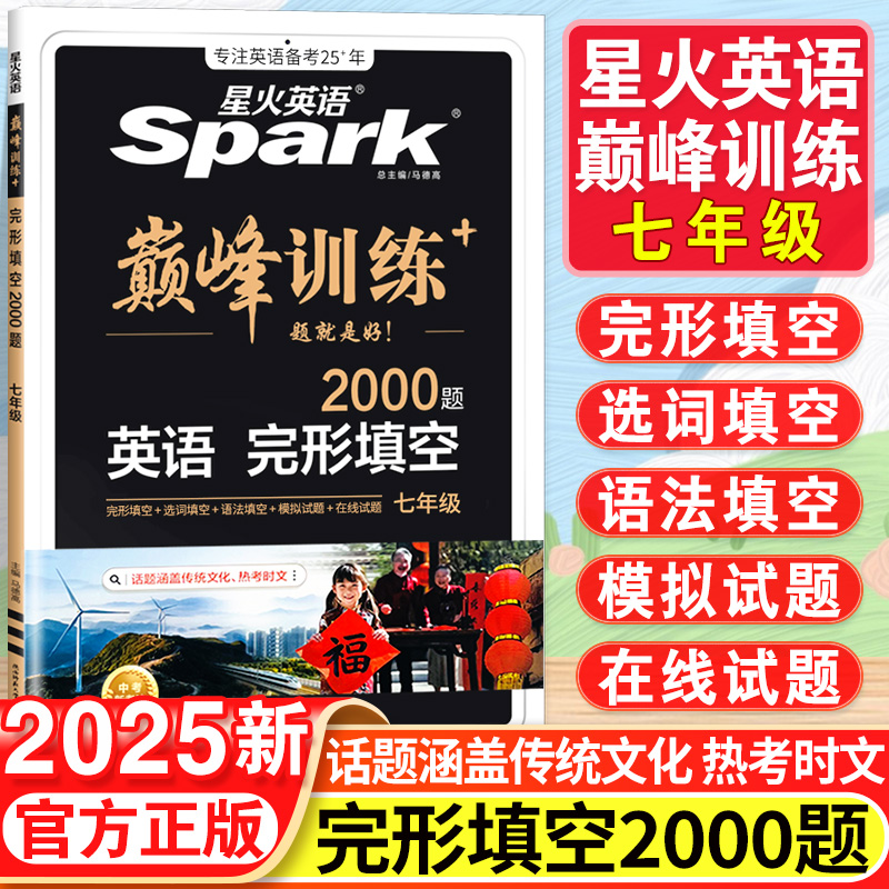 Cloze-7학년/중학교 1학년