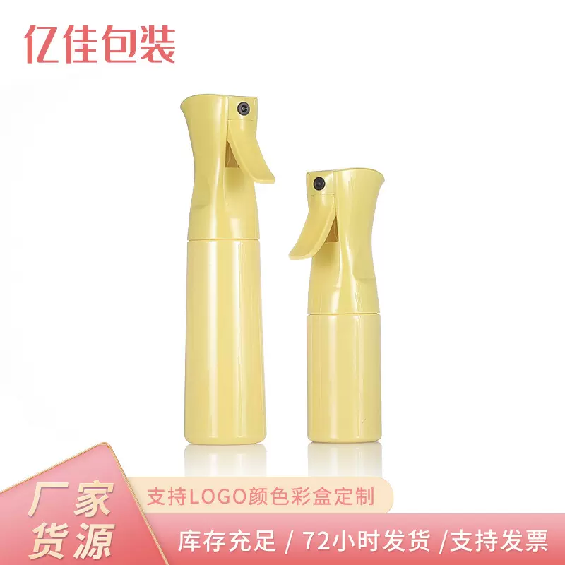 不透明黄色喷雾瓶 浇水喷油持续高压喷雾瓶 200-500ml持续喷雾瓶