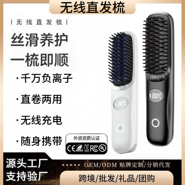 harmless wireless handheld curly brush charging