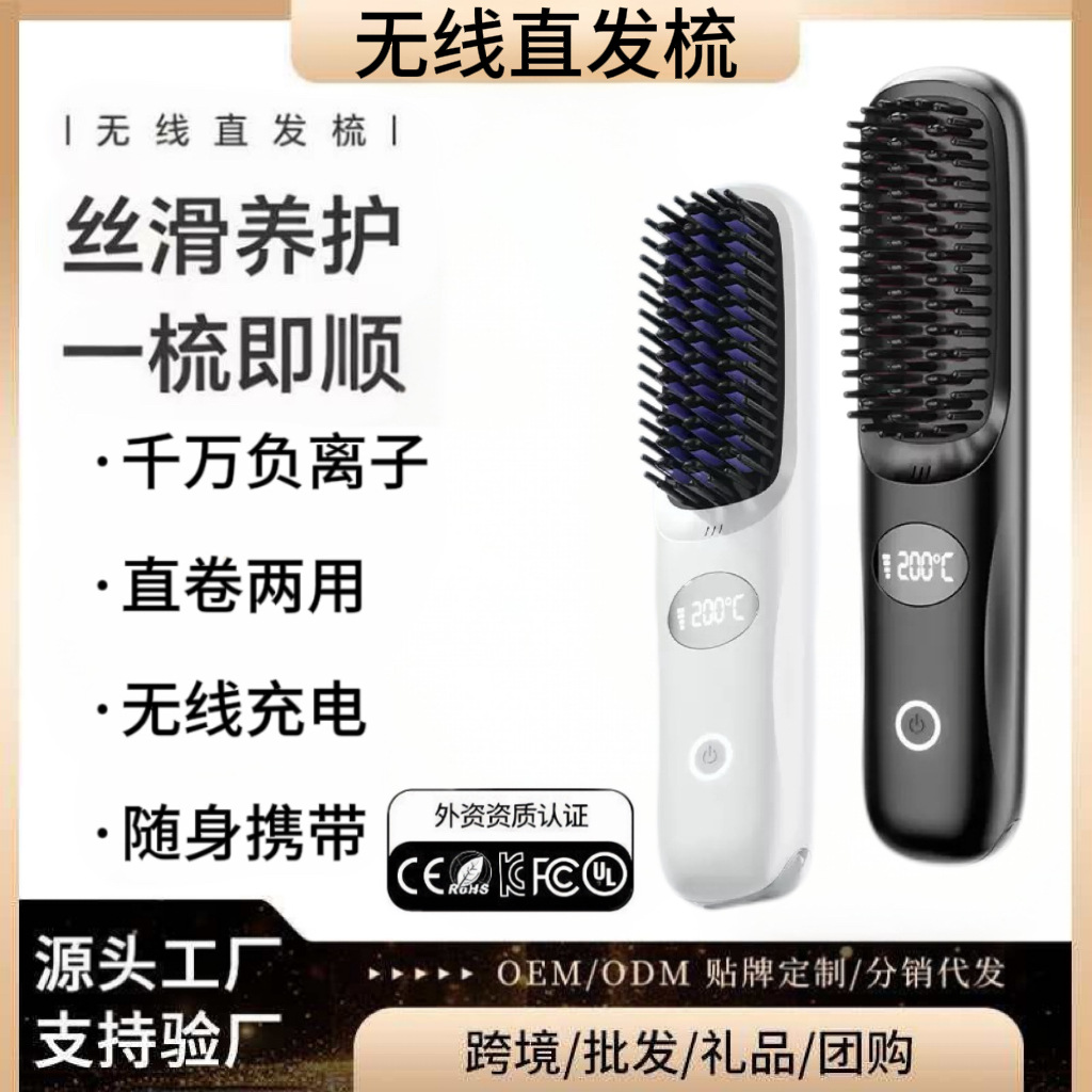 harmless wireless handheld curly brush charging