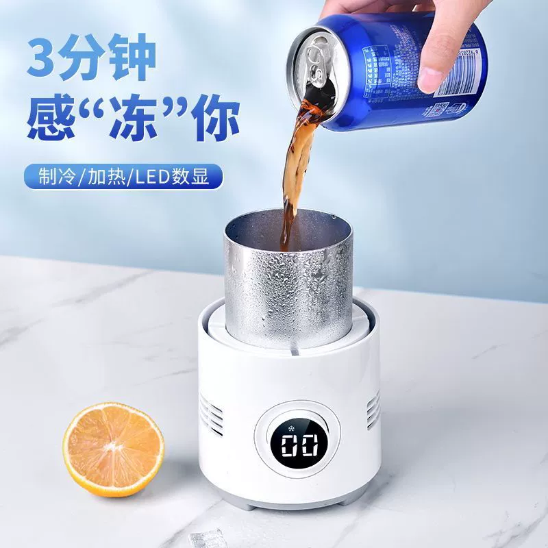 Чашка для быстрого охлаждения, небольшая портативная чашка для быстрого охлаждения, мобильный небольшой холодильник для общежития, офисный артефакт для льда для напитков