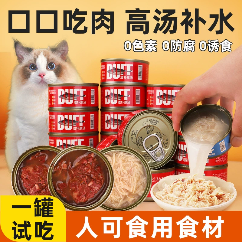 Mofei консервированный суп для кошек измельченный куриный суп горшок резервуар для воды для котят тунец домашние консервы закуски для кошек 85 г