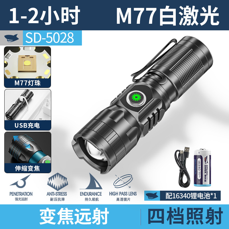 SD-5028-M77 미니 경량 포커싱 손전등