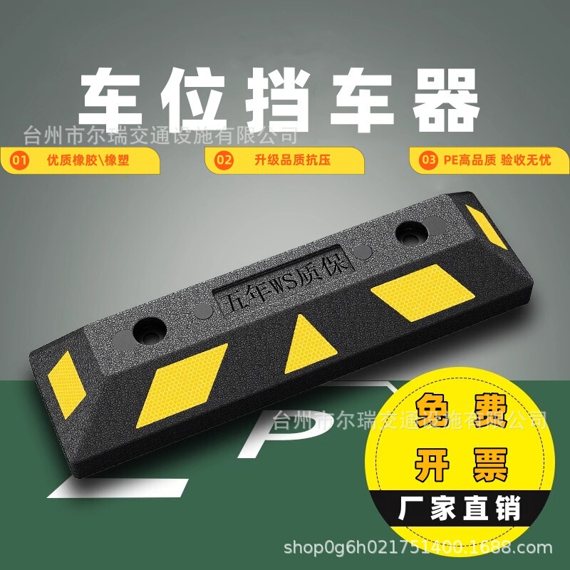 Parking space parking space car stopper pile stopper parking space stopper garage car block parking space stopper