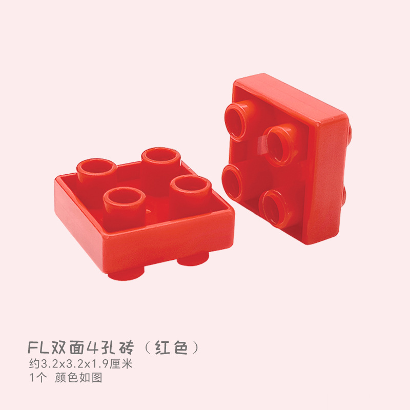 FL двусторонний кирпич с 4 отверстиями (красный) 1 шт.