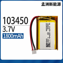 103450�ۺ����늳�1800mah���݃x3.7V�t�������O�o�x���늳�
