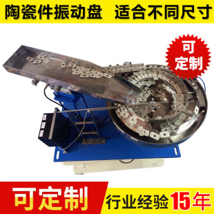 Factory direct precision flat material vibration plate hardware electronic vibration plate automation equipment non-standard custom plus
