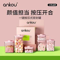 安ボタン厨房家庭用貯蔵タンク食品級五穀雑穀収納ケース間食キャンディギフトセット密封缶