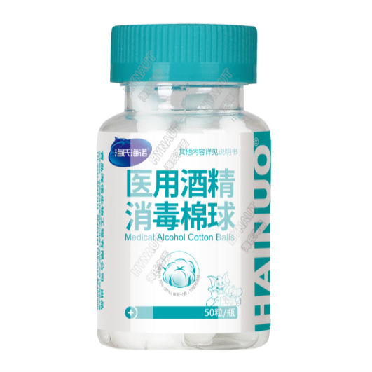 Haishi Hainuo A111 의료용 알코올 소독 면봉 패밀리 팩 50캡슐/병 - 1병