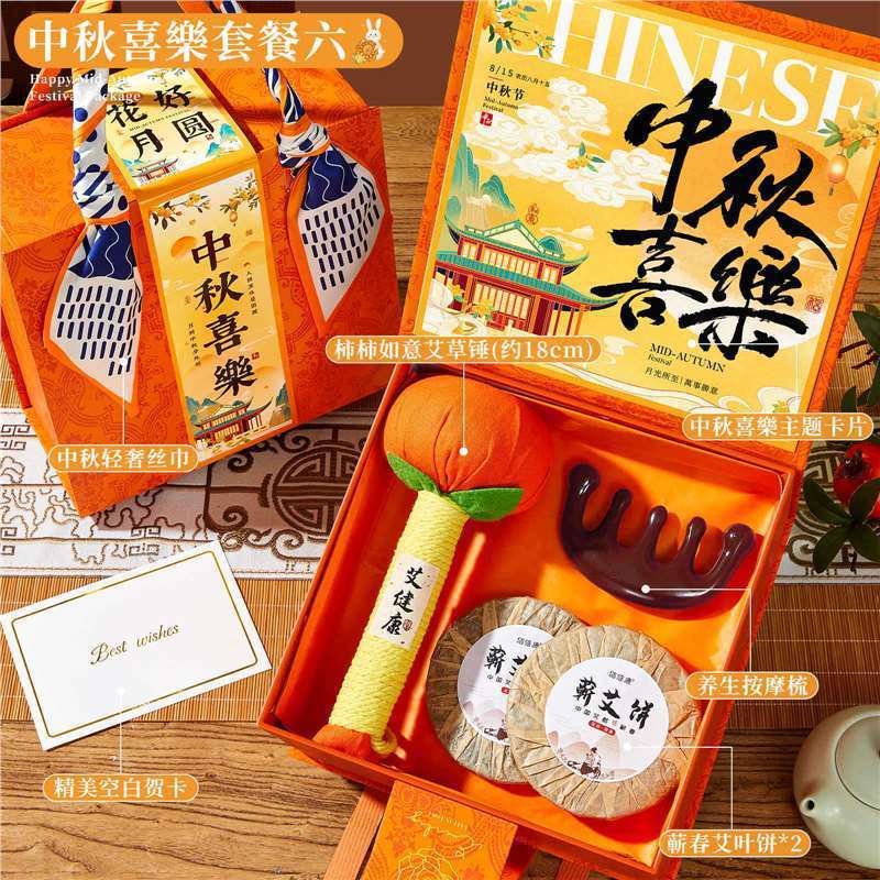 2025中秋节可加LOGO高端伴手礼盒实用礼品礼物送员工公司企业月饼|undefined