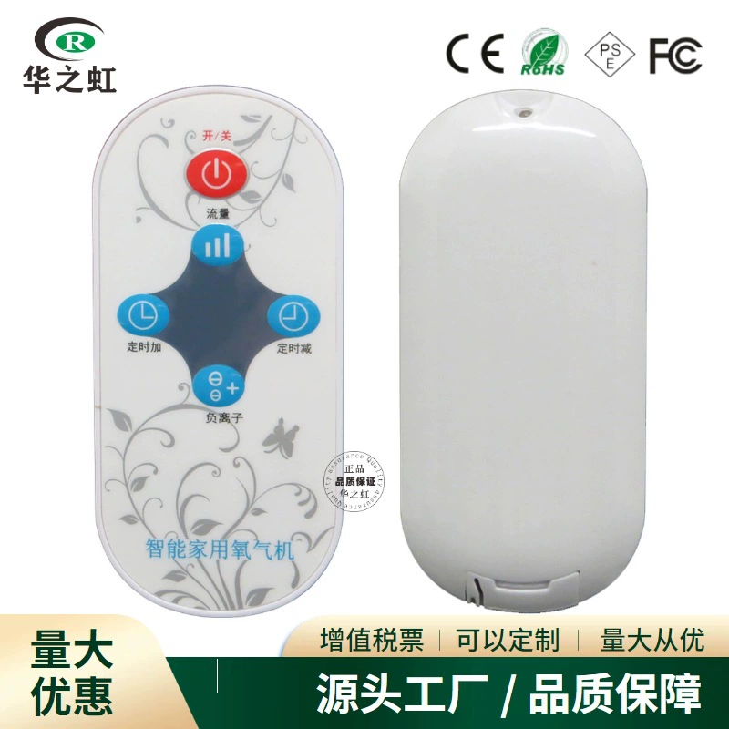 Remote control, air fan, humidifier, UF-protection