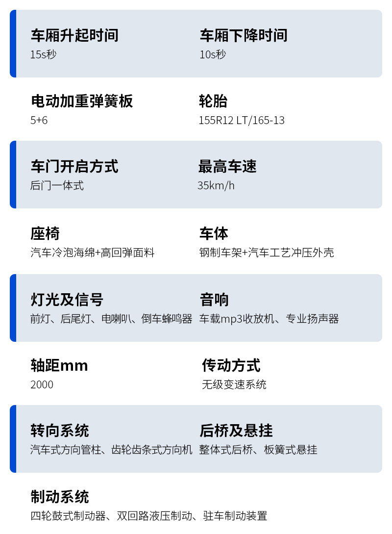 电动挂桶垃圾车