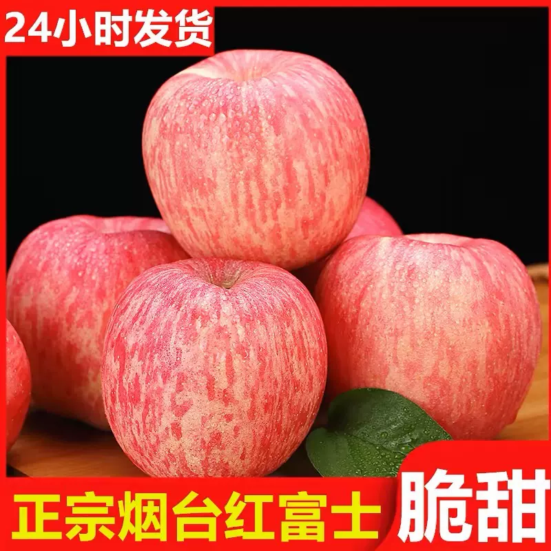 山东红富士苹果新鲜水果整箱10斤包邮脆甜大果丑苹果冰糖心