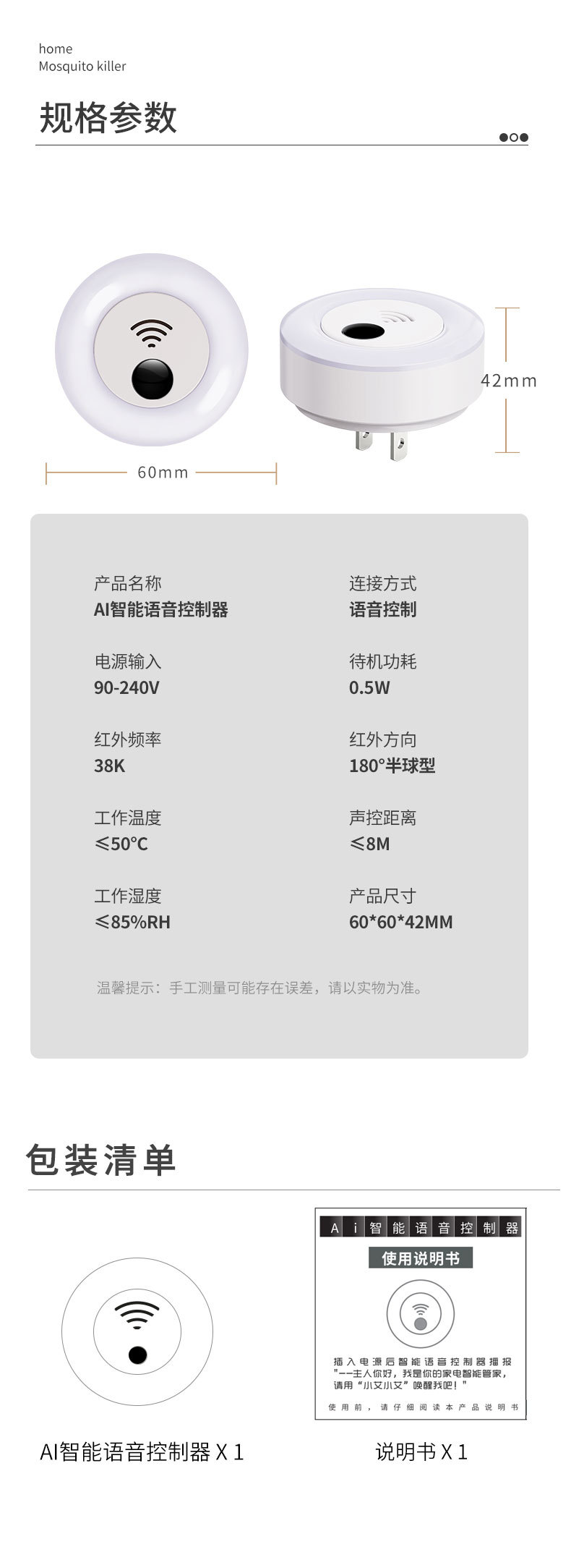声控器-恢复的_13