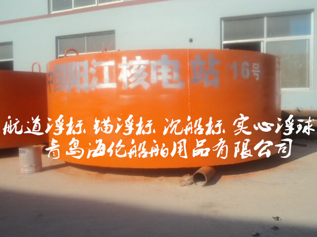 水上信号锚浮标 船舶用码头防锚 海洋深海 探测浮体防撞设施防撞