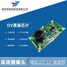 �S��ֱ������OV�߶�оƬFF AF����USB����V�ǔz���^ģ�M���l